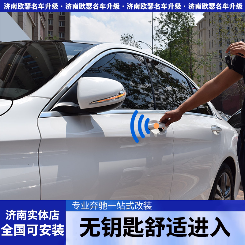 奔驰GLC260L原厂无钥匙舒舒适进入/手机控车
