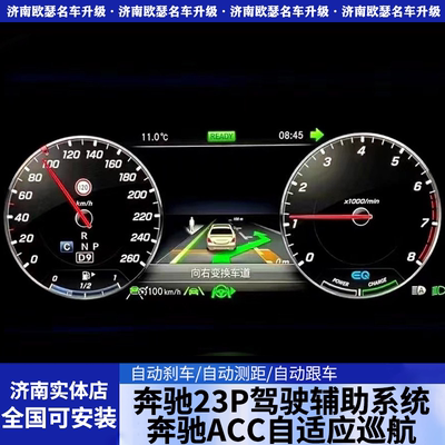 奔驰A级原厂ACC自适应巡航23P驾驶辅助系统L2级180L 200L 220L