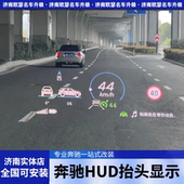 奔驰新GLE原厂HUD抬头显示投影平视器系统GLE350 450升级改装