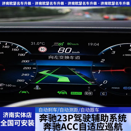 奔驰CLA原厂ACC自适应巡航23P驾驶辅助系统L2级200 220 260 180