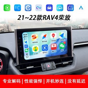 RAV4荣放苹果CarPlay华为HiCar手机互联模块 22款 适用于丰田20