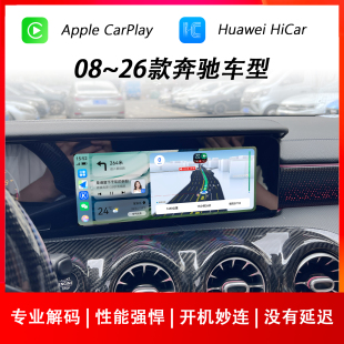 K级19款 适用于奔驰GLA A200L苹果CarPlay华为HiCar互联模块