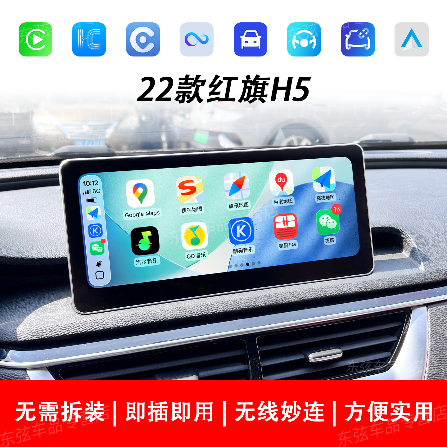 适用于22~25款红旗H5H6HS3HS5苹果CarPlay荣耀华为HiCar互联盒子