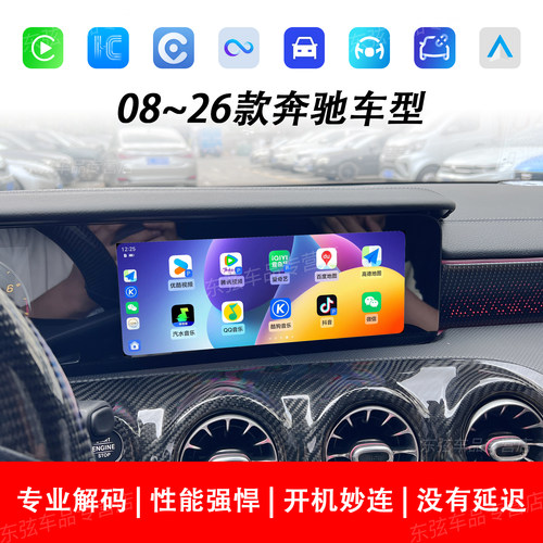 奔驰CarPlay华为HiCar专用模块