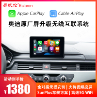 易凯伦奥迪A1A3A4LA5A6L7Q357原车屏专用CarPlay手机互联模块导航