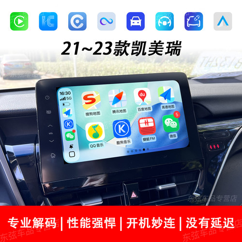 凯美瑞苹果CarPlay荣耀华为HiCar