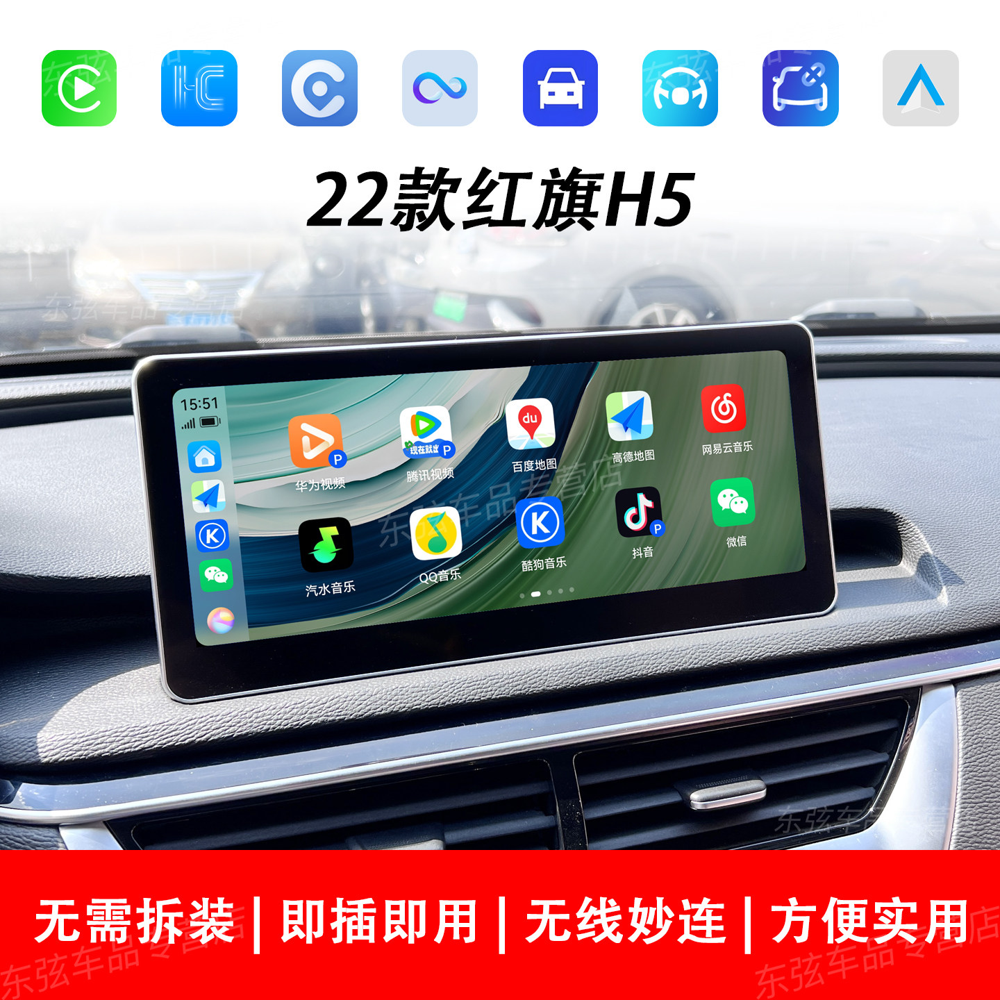 适用于22款红旗H5H6HS3HS5华为HiCar苹果CarPlay荣耀车联互联盒子