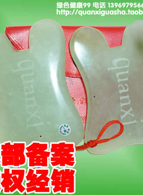 精选一级全息绿洲经络图刮痧板
