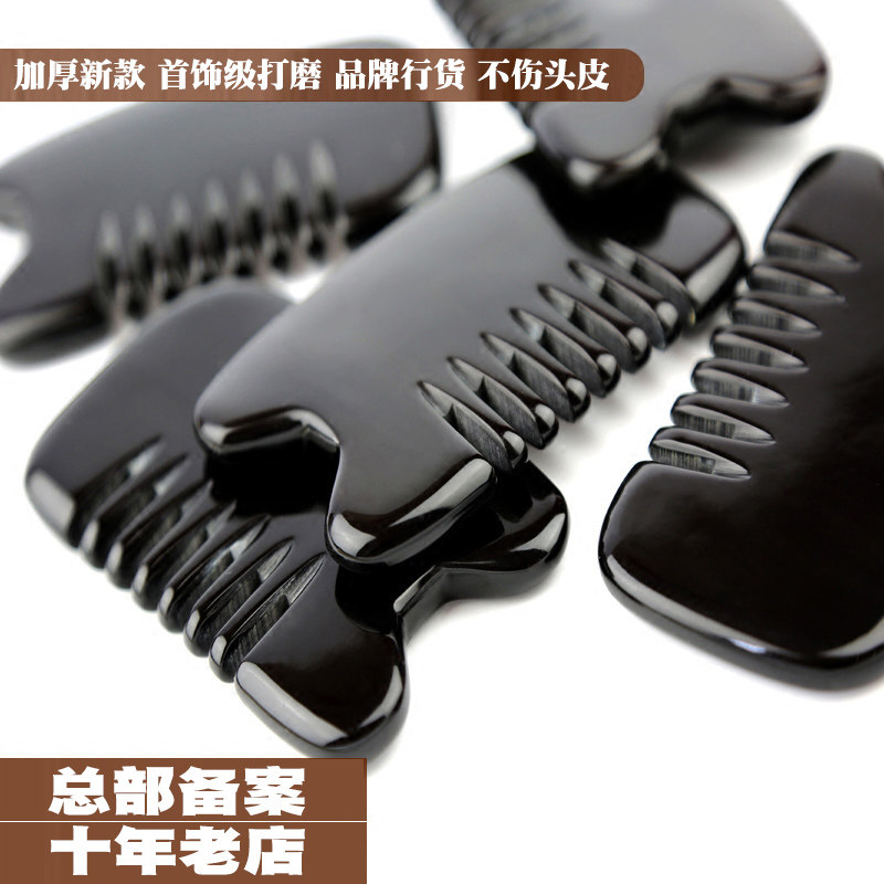 品牌加厚款张秀勤全息牛角刮痧梳子多功能刮痧按摩板梳首饰级打磨