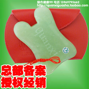 张秀勤精选一级美容刮痧板弯板面部刮痧板天然玉石刮痧板 非仿玉