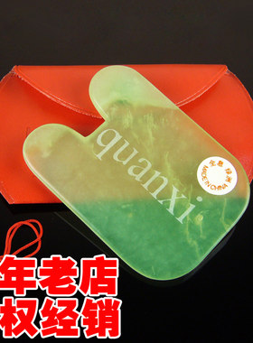 十年老店包邮张秀勤天然玉石刮痧板优选级全息经络身体刮痧板直板