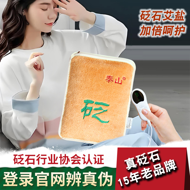 泗滨砭石电加热敷包粗盐艾灸包按摩器艾条艾草袋艾叶温灸艾绒暖宫