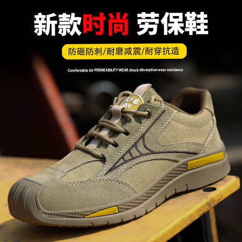 夏季透气劳保鞋轻便软底防砸时尚