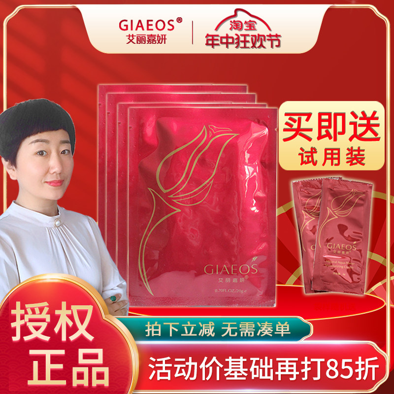 艾丽嘉妍胶原肽眼贴膜10片眼袋眼纹眼膜专柜化妆品160