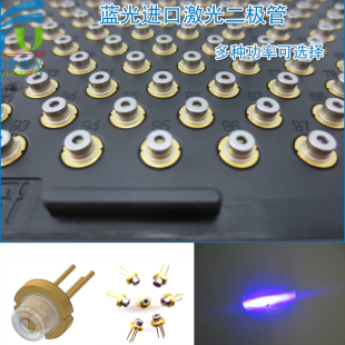 435nm440nm450nm455nm465nm蓝光激光器二极管487nm天蓝色LD发射管