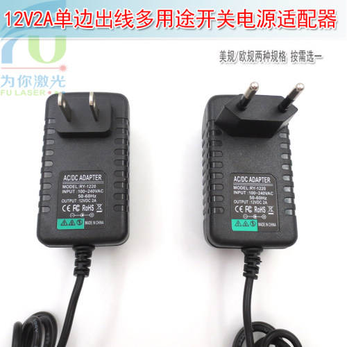 12V2A单边出线多用途开关