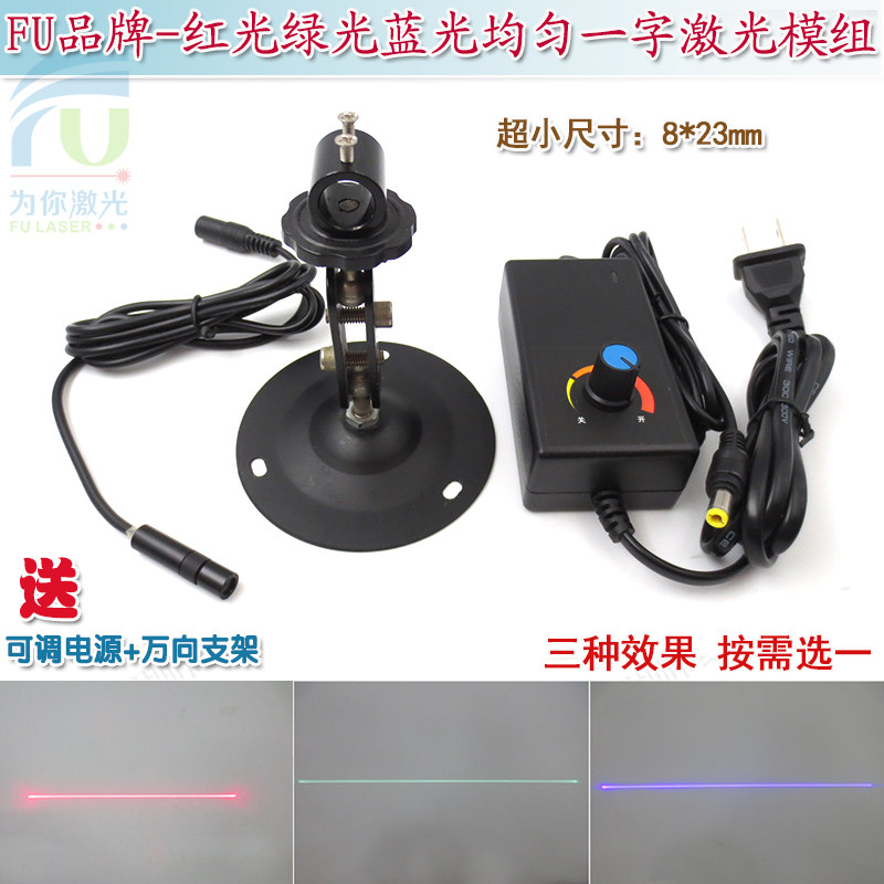均匀红光绿光蓝光一字线激光器