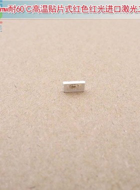 650nm5mw耐60℃高温贴片式红色红光进口激光二极管 Laser Diodes