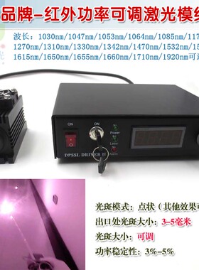 1270nm1310nm1330nm1342nm1470nm1532nm1535nm1550nm1615nm激光灯