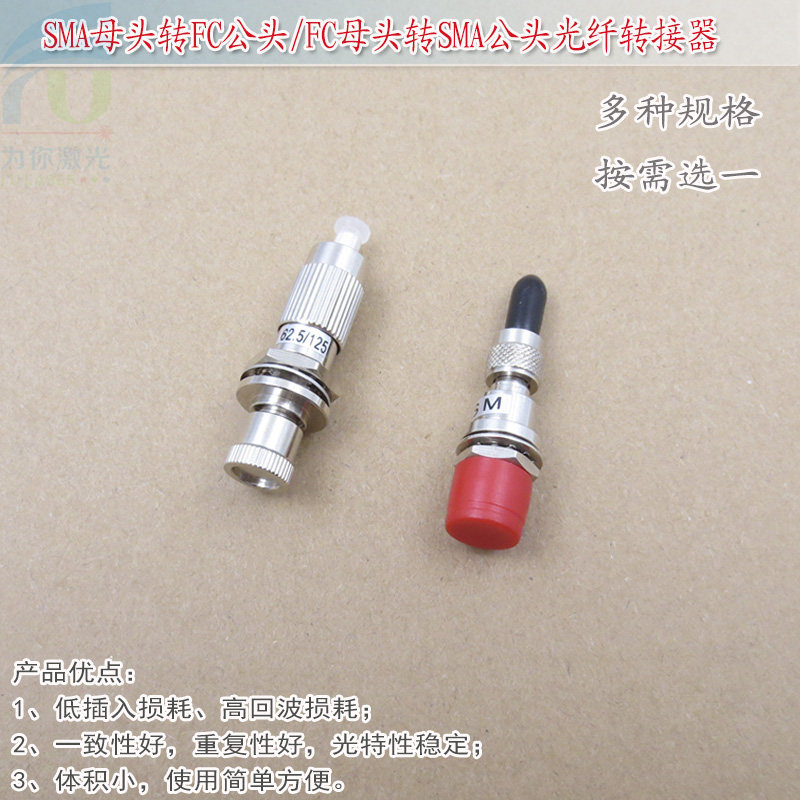 SMA母头转FC公头光纤转接器FCSMA法兰盘耦合器适配器单模多模转换