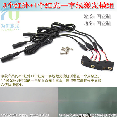 180度一字线激光器镭射模组 互动投影多点触摸用扇形平面红外线灯