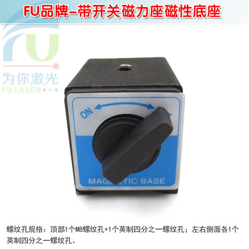 激光器用带开关磁力座磁性底座 360度可旋转万向架子软管云台支架