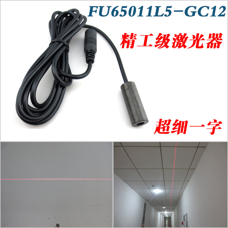 精工级红光一字激光器机械设备定位用镭射灯 高精度扫平仪镭射头