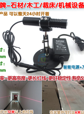 高亮石材桥切机激光标线器木工服装12米红外线长一字激光器定位灯