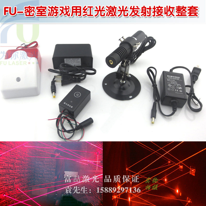 密室游戏迷宫道具用红外大功率可见空中光束红光激光发射接收整套