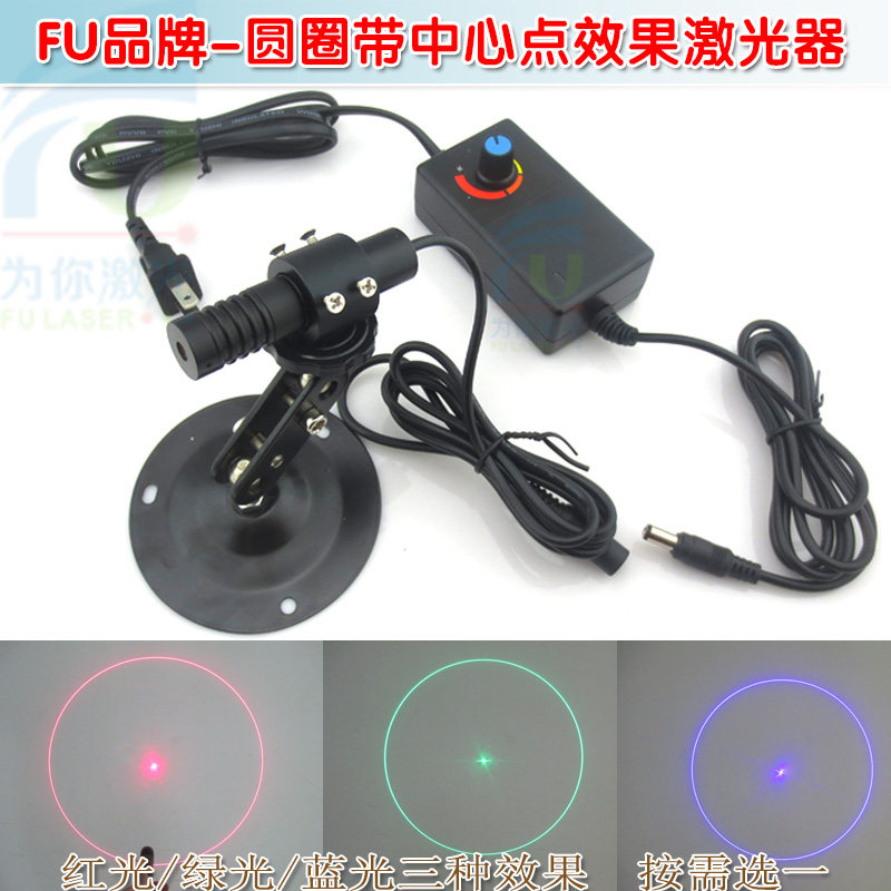 圆圈带中心点效果红光绿光蓝光激光器 正圆光斑定位灯镭射激光头