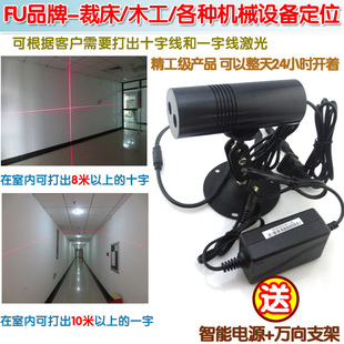一字十字线可切换双孔出光红外线激光定位灯 服装标线红光激光器