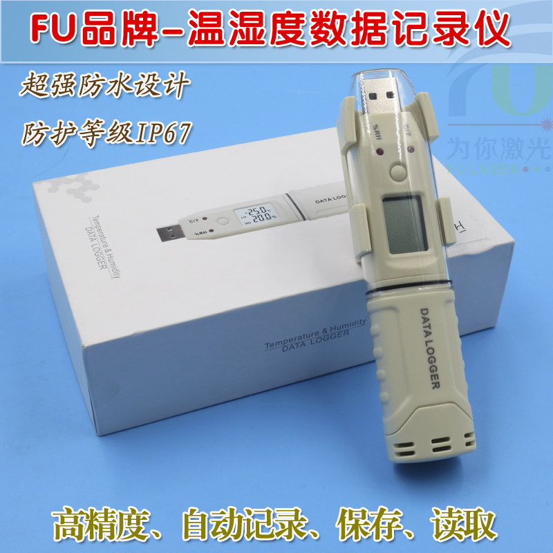 红外线温湿度数据记录仪 高精度医药冷链仓库无纸记录仪自动存储