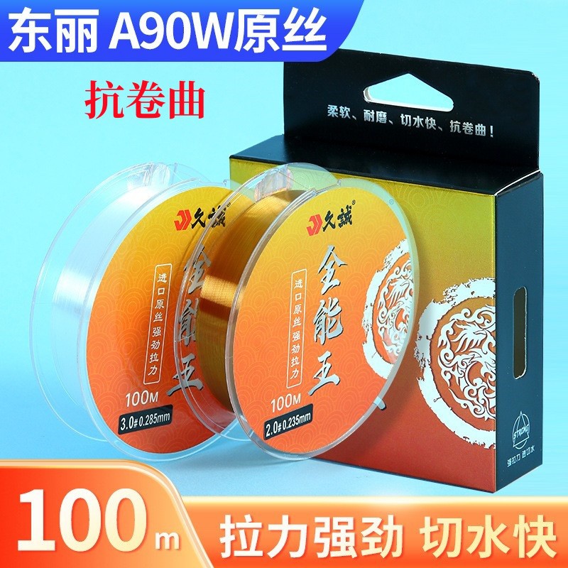 久诚强拉力主线子线超柔尼龙鱼线