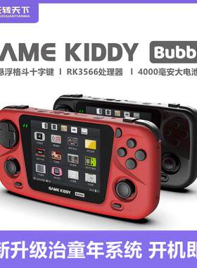 老张BBG掌机GKDBubble掌上游戏机
