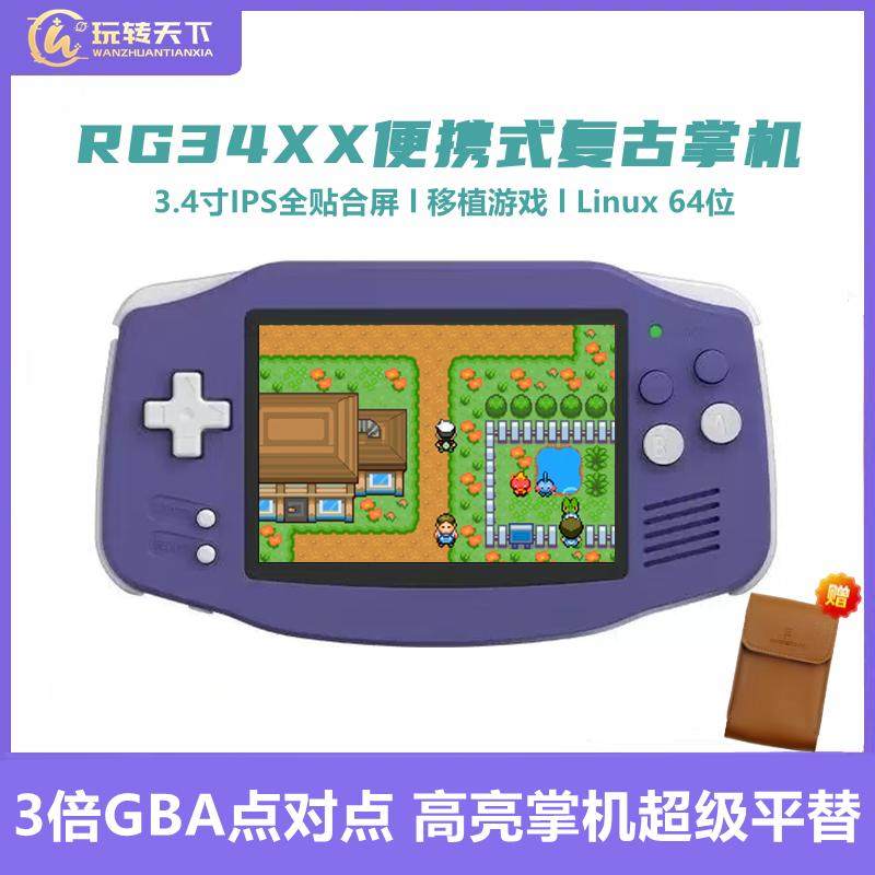 安伯尼克RG34XX高清IPS屏幕掌机
