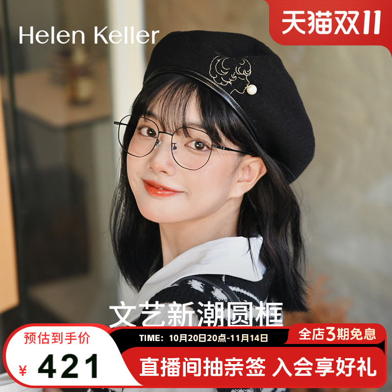 海伦凯勒近视眼镜女小红书文艺