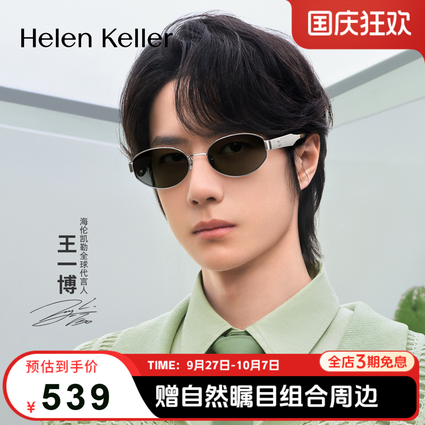 海伦凯勒新款金属猫眼太阳镜