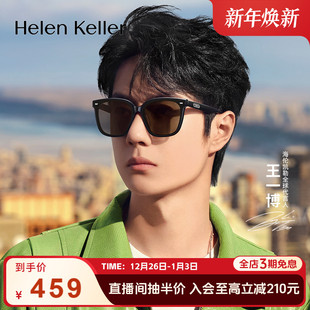 海伦凯勒墨镜男时尚 墨镜 太阳眼镜女防紫外线H2602 王一博同款