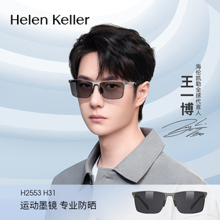 王一博同款 海伦凯勒金属一体框太阳镜男商务运动开车墨镜2553