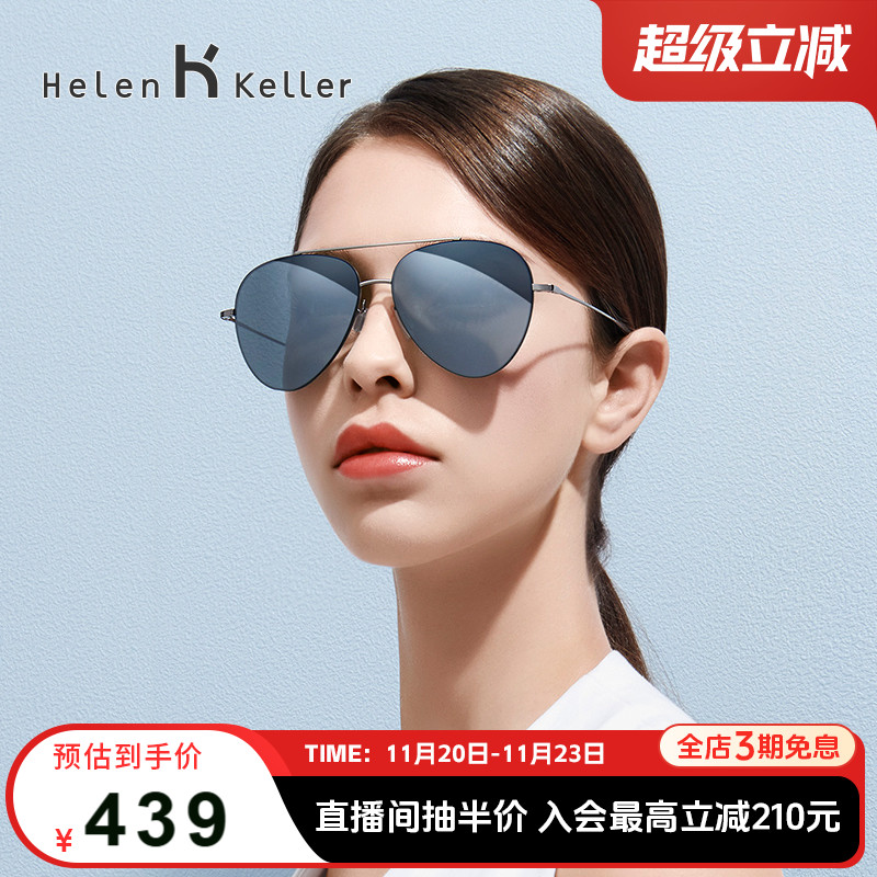海伦凯勒太阳镜女偏光镜女大脸墨镜女显瘦时尚蛤蟆镜H8630