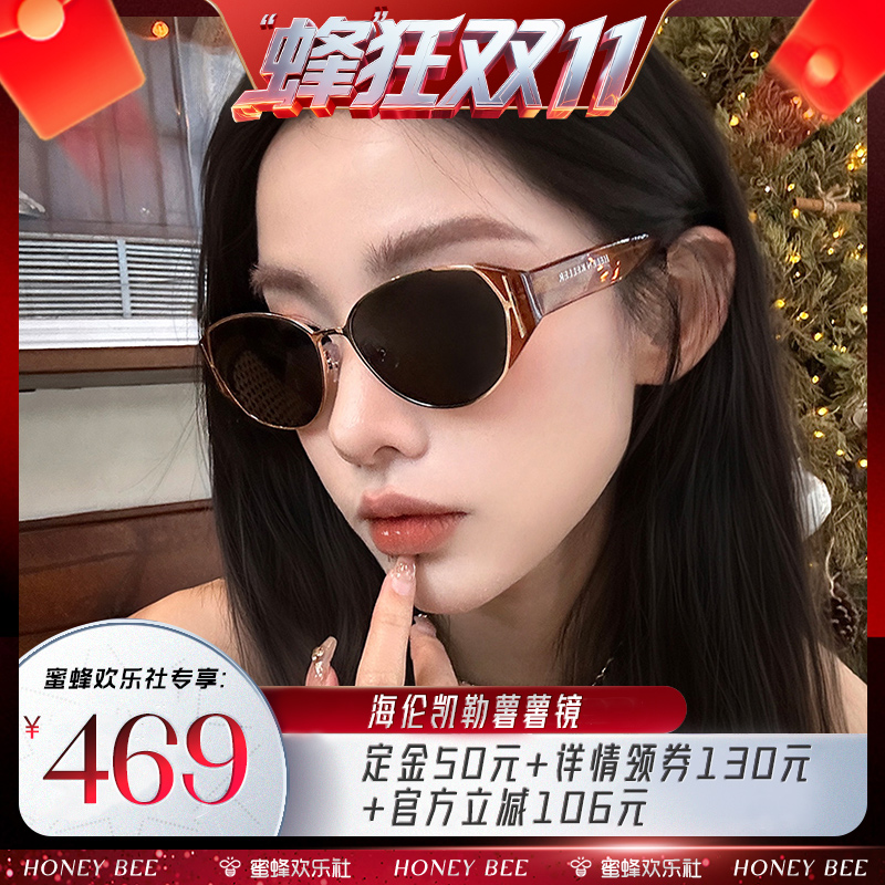 海伦凯勒薯薯镜百搭俏皮太阳镜
