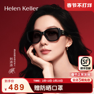 海伦凯勒太阳镜女潮流大框舒适板材猫眼墨镜防紫外线男H2711