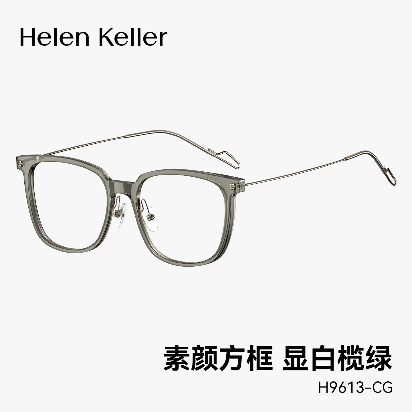 海伦凯勒新品文艺近视眼镜