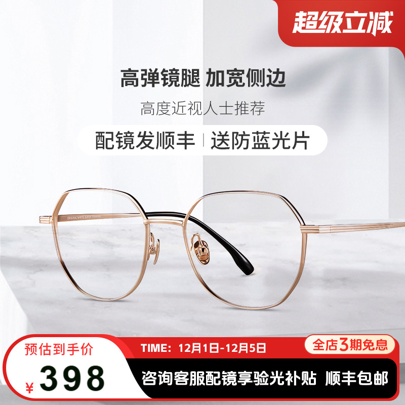 两侧宽边设计 包裹镜片更美观 高度数推荐