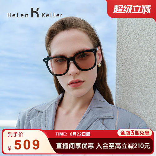 方框墨镜海伦凯勒防紫外线