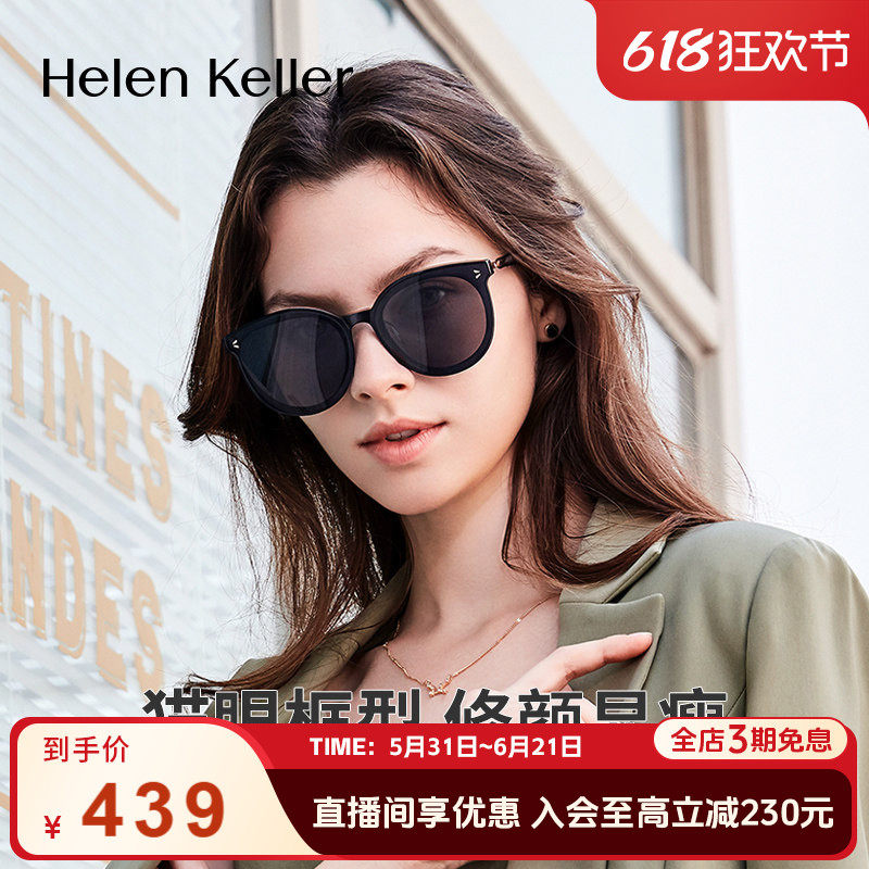 海伦凯勒墨镜女ins大脸显瘦新款韩版潮太阳镜男防紫外线开车H8910