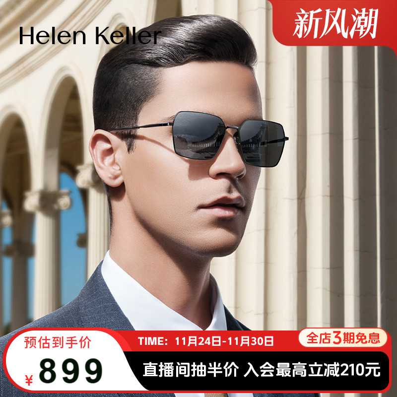 海伦凯勒请联系拍下默认太阳镜