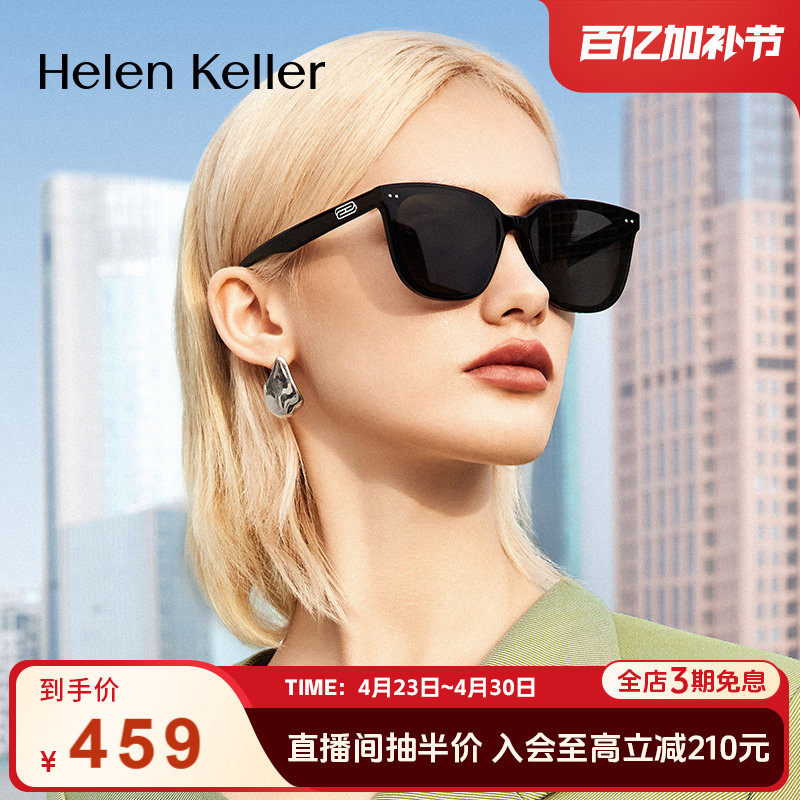 海伦凯勒新款黑框大黑超百搭墨镜男时尚太阳眼镜女防紫外线H2602