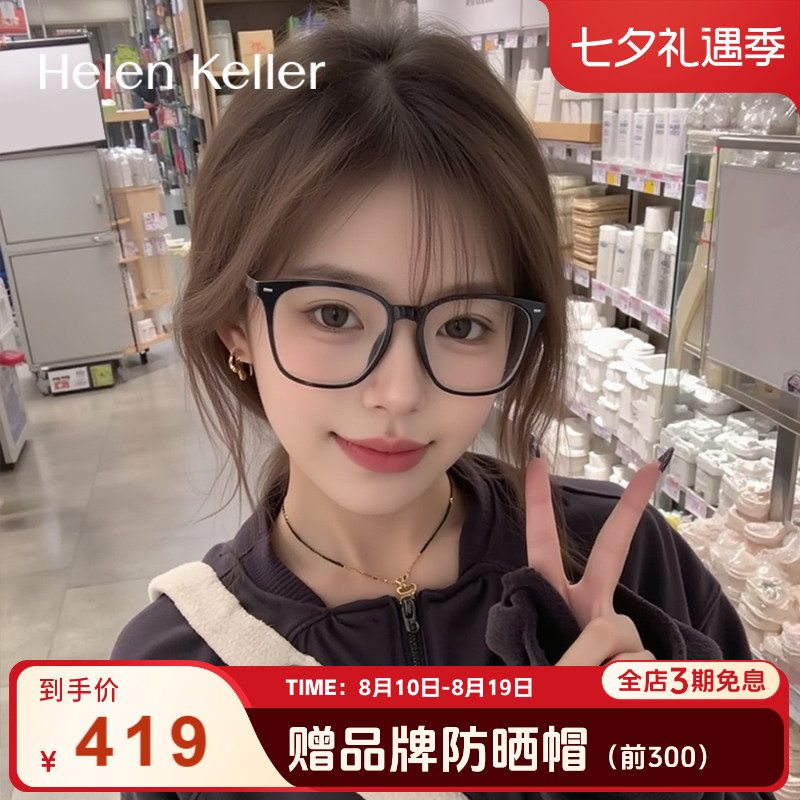 王一博同款眼镜海伦凯勒女