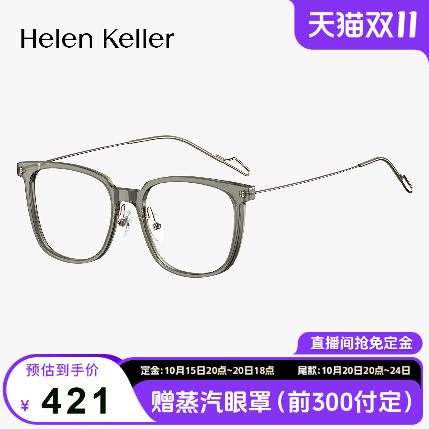 海伦凯勒新品文艺近视眼镜
